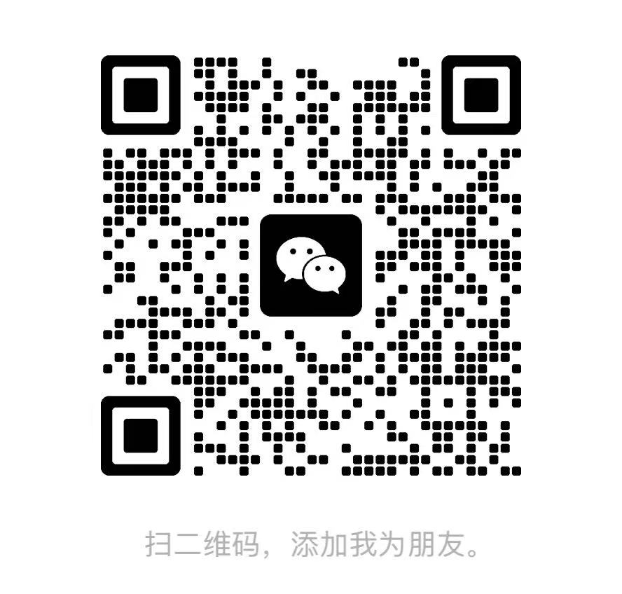 扫码添加微信